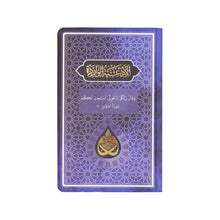 DUA Blau – Arabisch & Englisch