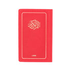 Feyzü'l Furkân Rot - Koran & Übersetzung mit Kommentar (TR)