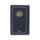Feyzü'l Furkân Dunkelblau - Koran & Übersetzung mit Kommentar (TR)
