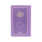 Feyzü'l Furkân Lila - Koran & Übersetzung mit Kommentar (TR)