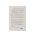 Peygamberimiz'in Şemali