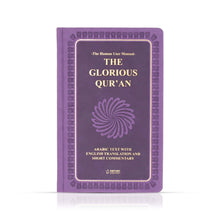 The Glorious Qur'an Lila - Koran & Übersetzung mit Kommentar (EN)